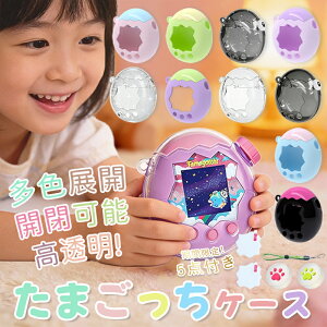 ＼gift5点付き／【2026新登場！通信対応】たまごっちパラダイス ケース 透明カバー クリア 保護カバー ラメタイプ
