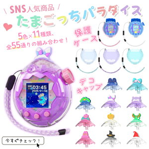 �y���r���[�Ń_�C�����J�o�[get�I���܂������p���_�C�X �J�o�[ �����P�[�X Tamagotchi Paradise �N���A �P�[�X �������� �t���J�o�[ ��ʃI�[�v�� �ϏՌ� PC�f�� CASE �X�g���b�v�Ή� �l�C �������� 