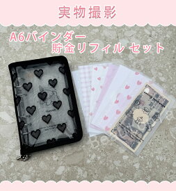 A6バインダー saving 貯金リフィル セット savings challenge A6 バインダー リフィル6枚セット マネーファイル キャッシュバインダー 貯金ファイル バインダー式 貯金ケース キャッシュ管理 家計管理 マネー管理 紙幣収納 ファイルケース セービングバインダー