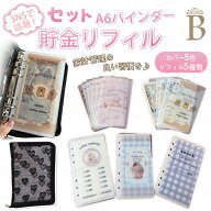 ★当店限定★ saving A6 リフィル バインダー 貯金リフィル セット savings challenge A6 バインダー リ…