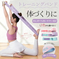 【即納】名前記入欄付き トレーニングバンド フィットネスバンド エクササイズバンド レジスタンスバンド…