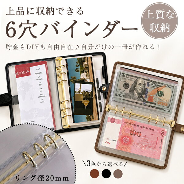 A6Per シール帳 リフィル 手帳 リフィル バインダー 貯金リフィル 透明 saving 手帳カバー ルーズリーフ 旅行 記録ノート 携帯 小型ノート 女子 文具 可愛い カバー 学生kpop キャッシュバインダー  貯金ケース キャッシュ管理 家計管理 マネー管理 紙幣収納 10枚 20枚