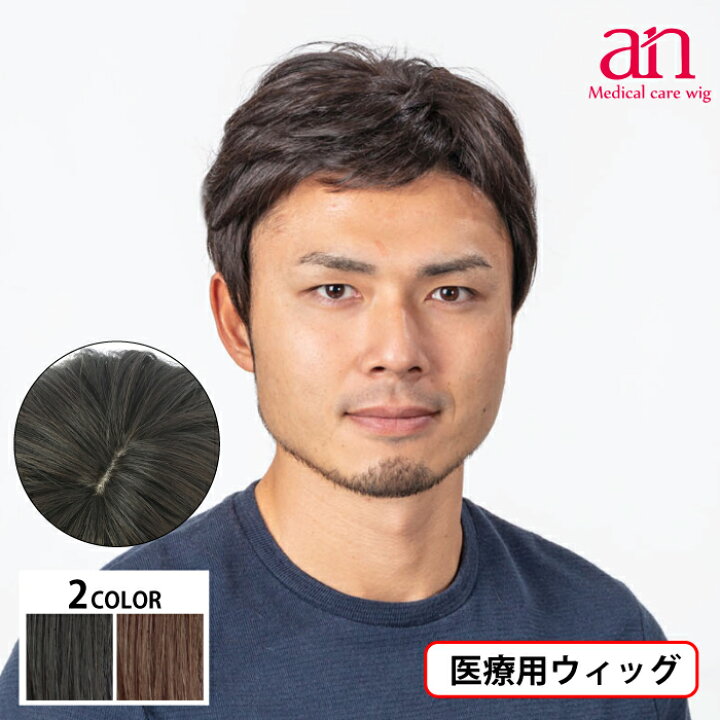 楽天市場】【送料無料】男性用 ウィッグ フルウィッグ かつら 