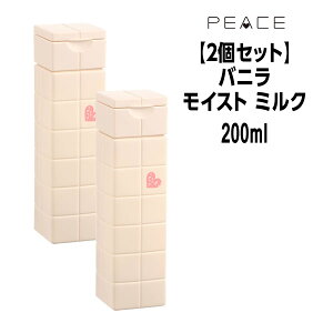 �y55�~�N�[�|���t�z�y2�Z�b�g�z�A���~�m �s�[�X �~���N ���C�X�gmilk �o�j�� ���Ȃ₩�x�[�X 200ml ARIMINO PEACE