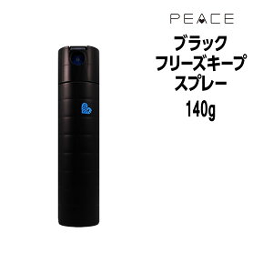 �y�N�[�|���z�z���z�A���~�m �s�[�X �X�v���[ ARIMINO PEACE �s�[�X�X�v���[ �t���[�Y�L�[�vspray �u���b�N 140g