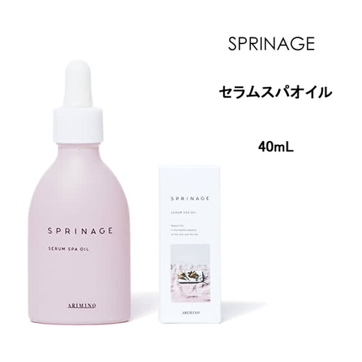1074円 驚きの価格が実現 アリミノ スプリナージュ セラムスパオイル 40ml 1074円 驚きの価格が実現 アリミノ スプリナージュ セラムスパオイル 40ml