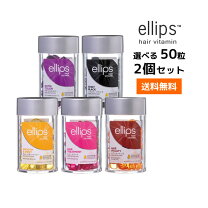 楽天市場】エリップス 50粒の通販