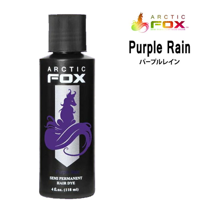 楽天市場 Arctic Fox アークティックフォックス パープル レイン 118ml Purple Rain 紫系 パープル系マニックパニック エンシェールズ愛用者におすすめ La発 セミヘアカラーブランド ヘアマニキュア ヘアカラー ビューティサロンａｔｌａ