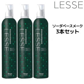 【55円クーポン付】【3個セット】ホーユー レセ ソーダベースメイク 350g ヘアコンディショナーhoyu LESSE　炭酸スパ