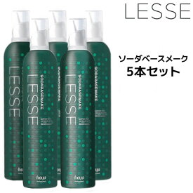 【55円クーポン付】【5個セット】ホーユー レセ ソーダベースメイク 350g ヘアコンディショナーhoyu LESSE　炭酸スパ