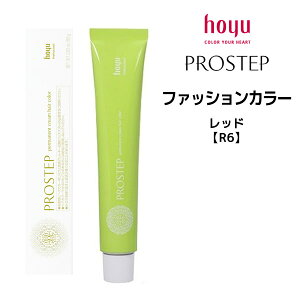 �y���[���։z�z�[���[ �v���X�e�b�v �t�@�b�V�����J���[ 1�� ���b�h �yR6�z ��80g�� hoyu PROSTEP �w�A�J���[ �w�A�}�j�L���A�����[����8�܂�