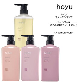 ナイン ファーミングケア シャンプー＆トリートメント＜タングル・ドライ・プーフィ＞ ボトル＜400mL&400g＞NiNE farming care
