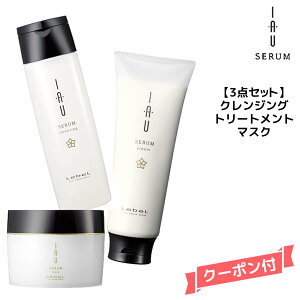 ルベル イオセラムシャンプ;トリートメント」の人気商品一覧・価格比較 