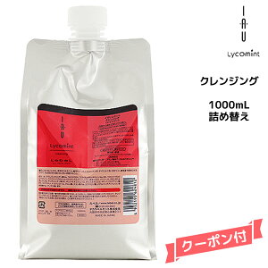 �y55�~�N�[�|���t�z���x�� �C�I ���R�~���g �N�����W���O 1000ml �V�����v�[ �l�ߑւ�lebel IAU lycomint �G�C�W���O