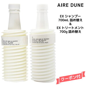 y55~N[|tzR^ ACf[ EX Vv[ 700ml g[gg 700g Zbg MUCOTA AIRE DUNE