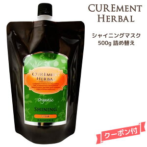 pCA LAg n[o VCjO }XN(g[gg)lߑւ 500gmore SHINING MASK I[KjbN