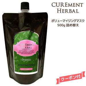 pCA LAg n[o {[}CWO }XN(g[gg) lߑւ 500gmore VOLUMIZING MASK I[KjbN