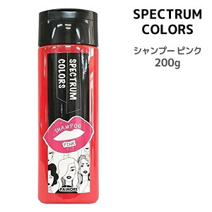 �y�݌ɏ����z�X�y�N�g�����J���[�Y�@�V�����v�[�@�s���N�@�p�C���A��200ml�� ��more SPECTRUM COLORS �w�A�J���[�V�����v�[ �J���[�����O �T�����ꔄ