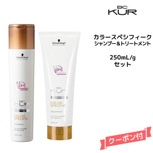 VcRt BC KUR J[XyVtB[N Vv[250mLg[gg250g ZbgSchwarzkopf BCNA