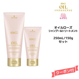 シュワルツコフ BC オイルローズ オイルシャンプー 200ml ＆ オイルトリートメント 150g セット