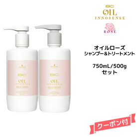 【55円クーポン付】【送料無料】シュワルツコフ BC オイルローズ オイルシャンプー 750ml ＆ オイルトリートメント 750g ボトルセット