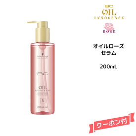楽天市場 シュワルツコフ ローズオイルセラム 0の通販