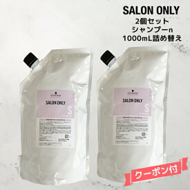 楽天市場 シュワルツコフ シャンプー シャンプー ヘアケア スタイリング 美容 コスメ 香水の通販