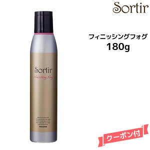 Sortir Finishing Fog \eB[ tBjbVOtHO 180gwAPA wAbNX X^CO