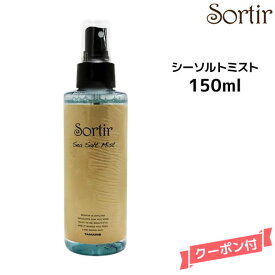 楽天市場 シーソルト スプレーの通販