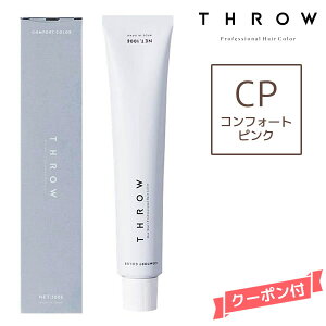 THROW �X���E �R���t�H�[�g�J���[ �R���t�H�[�g�s���N CP 100g
