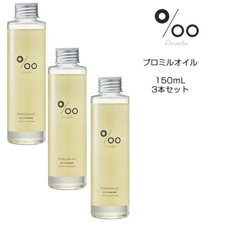 楽天市場】【55円クーポン付】期間限定価格・送料無料 ヘアオイル3本セット ムコタ プロミルオイル<150mLx3> 洗い流さないトリートメント アウトバストリートメント 濡れ感 : ビューティサロンATLA 楽天市場】【55円クーポン付】期間限定価格・送料無料 ヘアオイル3本セット ムコタ プロミルオイル<150mLx3> 洗い流さないトリートメント アウトバストリートメント 濡れ感 : ビューティサロンATLA