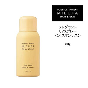 �y�N�[�|���z�z���z�i�v�� �~�[�t�@�@�t���O�����XUV�X�v���[ �I�X�}���T�X SPF50�{ PA++++ �L�����N�Z�C ���Ă��~�� ���E�� ���O���J�b�g �� ���O���΍�80g������l�l3�܂�