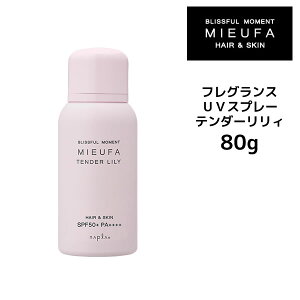 �y�N�[�|���z�z���z�i�v�� �~�[�t�@�@�t���O�����XUV�X�v���[ �e���_�[�����B ��80g��SPF50�{ PA++++ ���Ă��~�� ���E�� ���O���J�b�g �� ���O���΍�