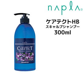 【クーポン配布中】ナプラ ケアテクトHB スキャルプシャンプー 300ml napla CARETECT HB