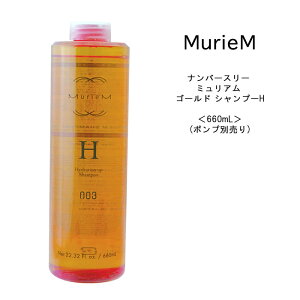 �y55�~�N�[�|���t�z�i���o�[�X���[ �~�����A�� �S�[���h �V�����v�[H 660ml �{�g�� NUMBER THREE MurieM 003���|���v����
