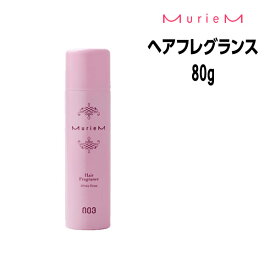 ナンバースリー ミュリアム ヘアフレグランス 80g ボトル NUMBER THREE MurieM 003