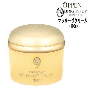 【55円クーポン付】オッペン化粧品 OPPEN マッサージ DRブライトアップ マッサージクリーム 100g 医薬部外品 無香料 無着色