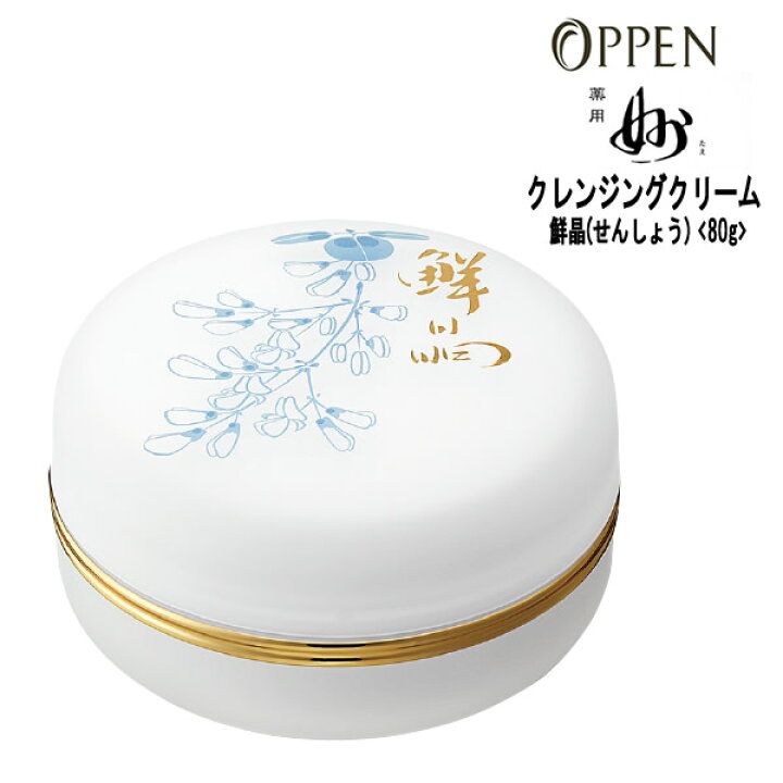 楽天市場】【55円クーポン付】オッペン化粧品 OPPEN 基礎化粧品  