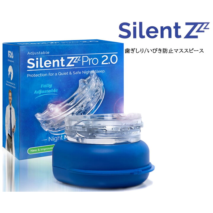 楽天市場 いびき 歯ぎしり防止マウスピース Silentz Pro 2 0アメリカのamazonベストセラーお湯に入れるだけで自分専用のマウスピース ビューティサロンａｔｌａ