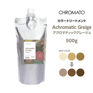 �������� CHROMATO�J���[�g���[�g�����gAchromatic Greige �A�N���}�e�B�b�N�O���[�W��500g