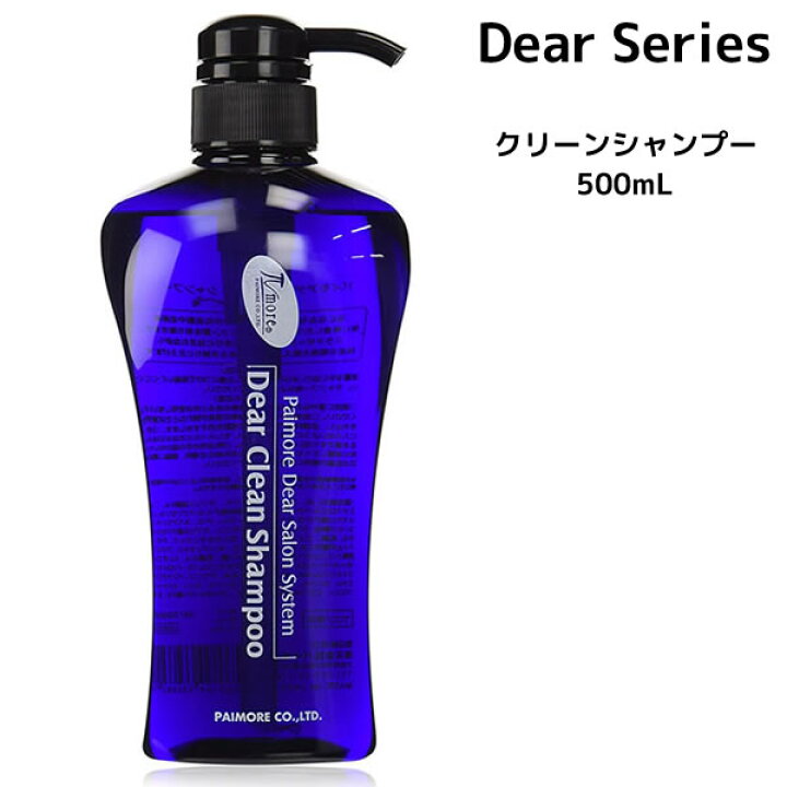 楽天市場 パイモア ディア クリーン シャンプー 500ml Pmore フケ かゆみ 頭皮のニキビ にお悩みにオススメ 死海 ミネラル 頭皮ケア ビューティサロンａｔｌａ