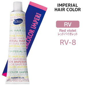 �p�C���A �C���y���A���J���[ �C���y�� 1�� �yRV-8�z 100g ���b�h�o�C�I���b�g IMPERIAL�@HAIR�@IMPERI �w�A�J���[ �������ߑΉ� ���э�