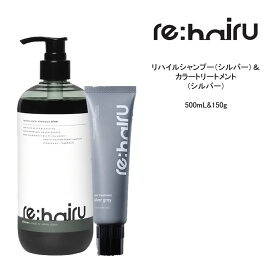 送料無料 【セット】 リハイル カラーシャンプー シルバー＆カラートリートメント【シルバー】＜500ml&150g＞rehairu 大容量 ポンプ式 カラーバター カラーチャージ シルバーシャンプー silver ハイトーンカラー