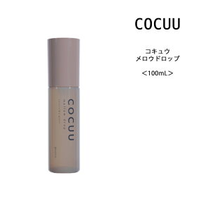 �y�w�A�I�C���zCOCUU �R�L���E �����E�h���b�v��100mL���T�����ꔄ �i�`������ �I�[�K�j�b�N �X�^�C�����O �A�E�g�o�X