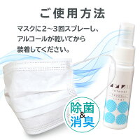 ご使用方法