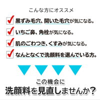 ととのい酵素洗顔パウダーこんな方におすすめ