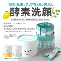ととのい酵素洗顔パウダー<ナチュラルハーブ>