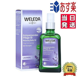 楽天市場 ラベンダー セサミオイルの通販