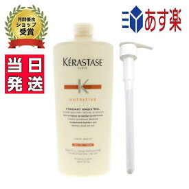 楽天市場 ケラスターゼ トリートメントの通販
