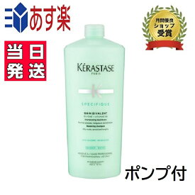 楽天市場 ケラスターゼ スカルプケアの通販